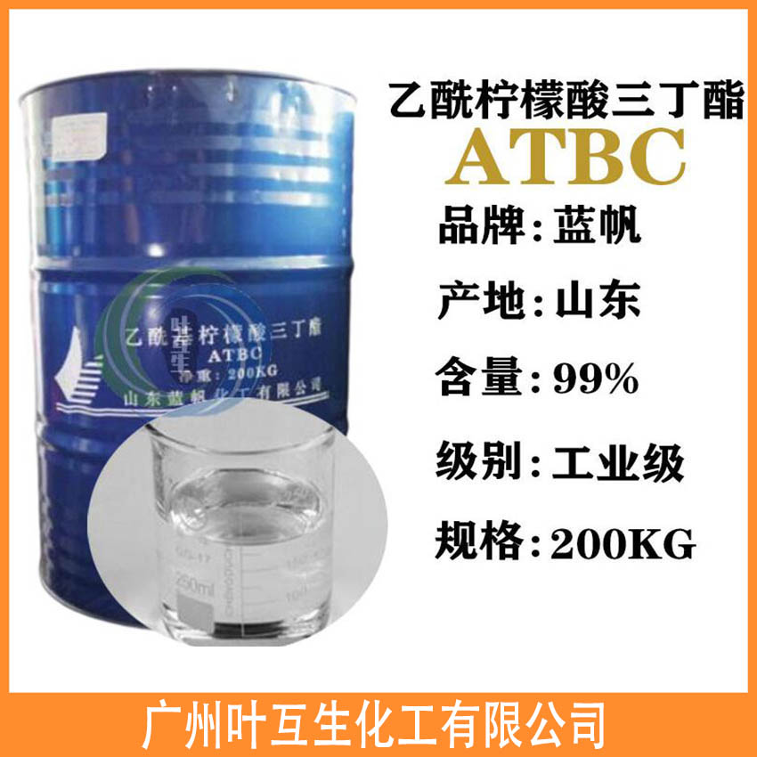 ATBC 乙酰柠檬酸三丁酯 山东蓝帆ATBC柠檬酸酯增塑剂 ATBC 乙酰柠檬酸三丁酯 山东蓝帆ATBC柠檬酸酯增塑剂