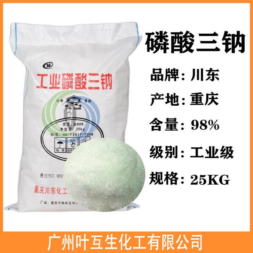 川东磷酸三钠 工业磷酸三钠 正磷酸钠 软水剂污水处理剂 川东磷酸三钠 工业磷酸三钠 正磷酸钠 软水剂污水处理剂