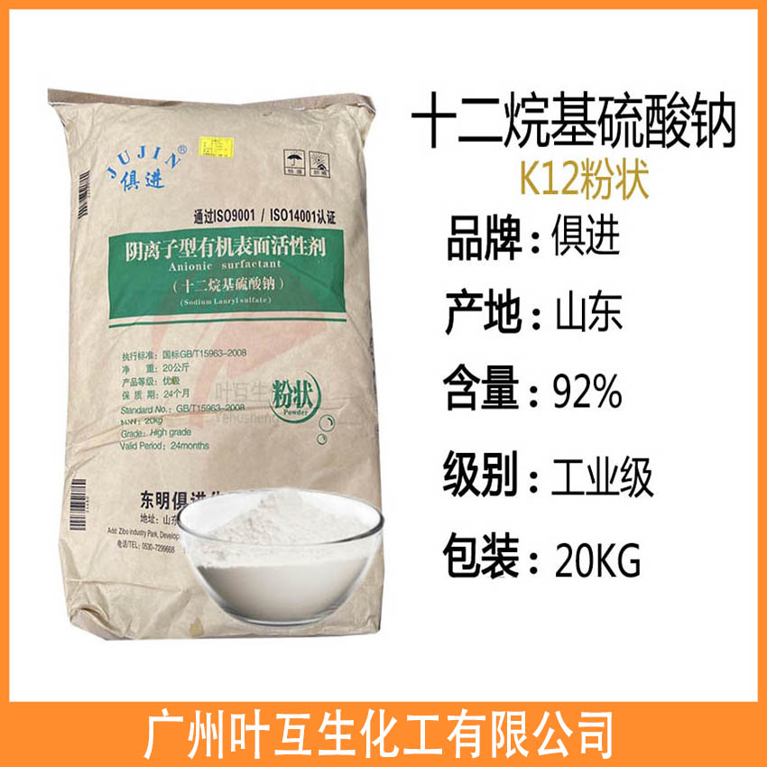 俱进K12粉状 k-12阴离子型表面活性剂 俱进K12粉状 k-12阴离子型表面活性剂
