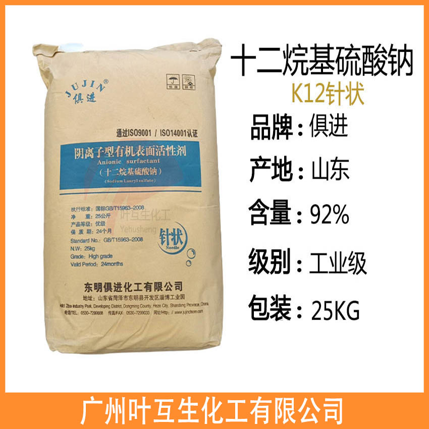 俱进K12针状 阴离子有机表面活性剂 151-21-3 俱进K12针状 阴离子有机表面活性剂 151-21-3
