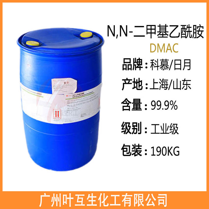 杜邦DMAC 科慕N,N-二甲基乙酰胺 油漆清除剂