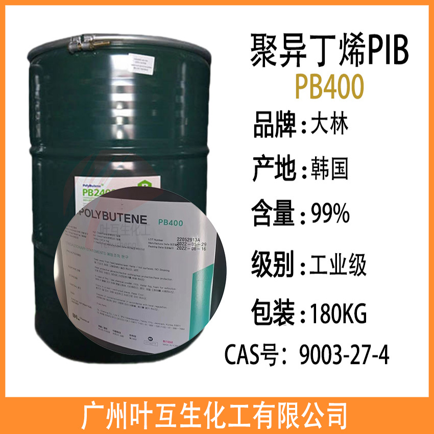 PB400 聚异丁烯PB400 韩国大林聚丁烯PIB400 胶黏剂
