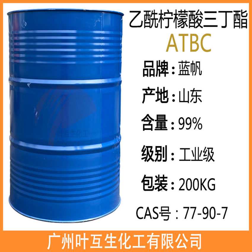 ATBC 乙酰柠檬酸三丁酯 山东蓝帆ATBC柠檬酸酯增塑剂