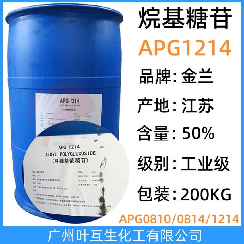 金兰APG1214 烷基多糖苷APG-1214 万淇APG烷基糖苷1214 纺织印染助剂
