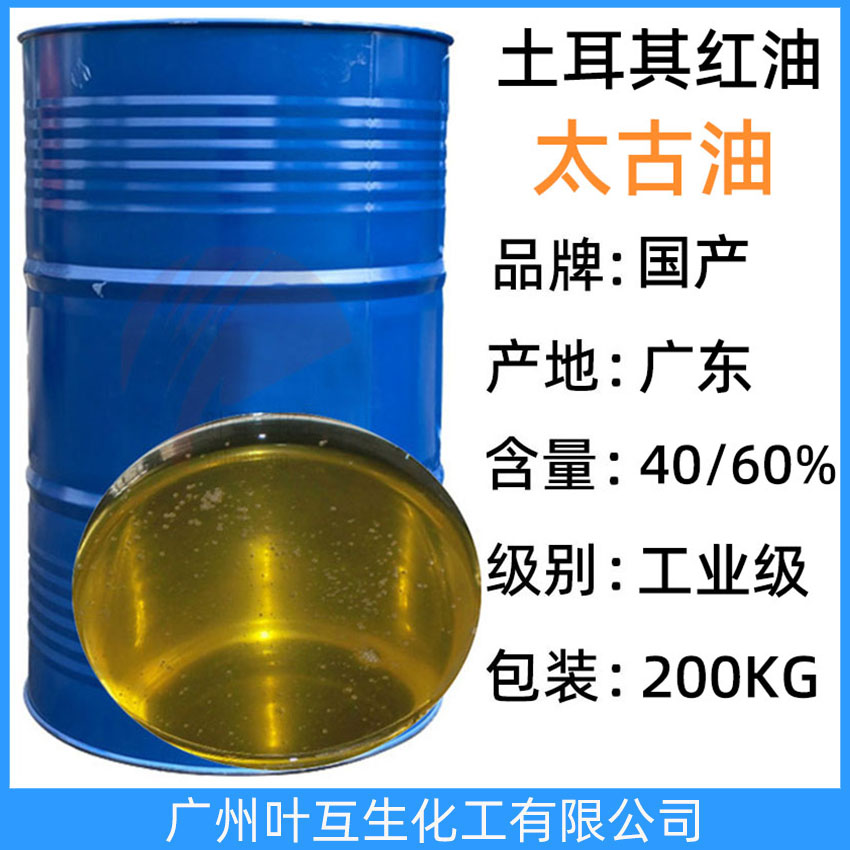 太古油 土耳其红油 磺化蓖麻油 60%-70%钢材拉丝润滑剂