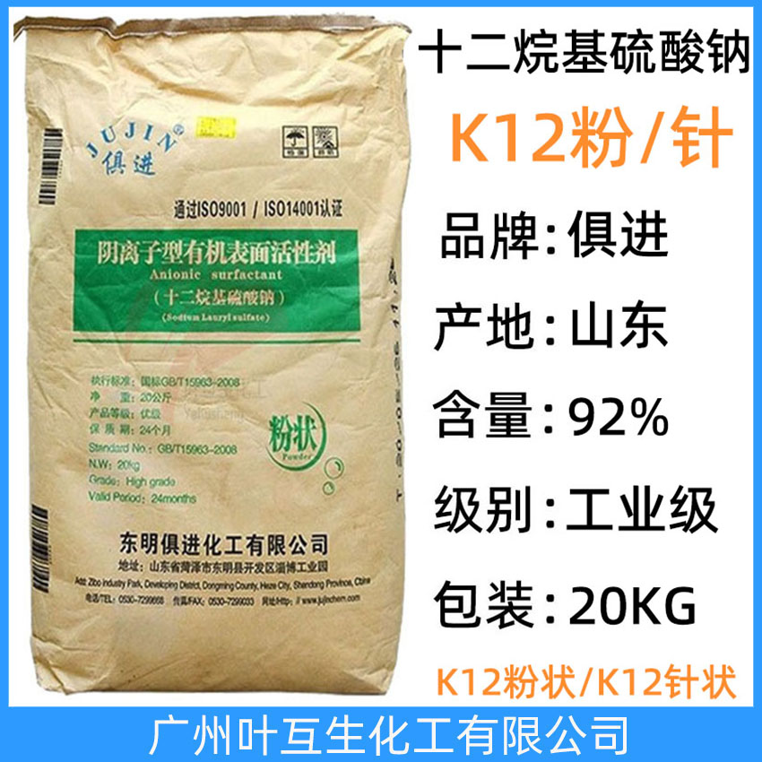 俱进K12针状 K-12针形 K12引气剂 阴离子有机表面活性剂 CAS号:151-21-3