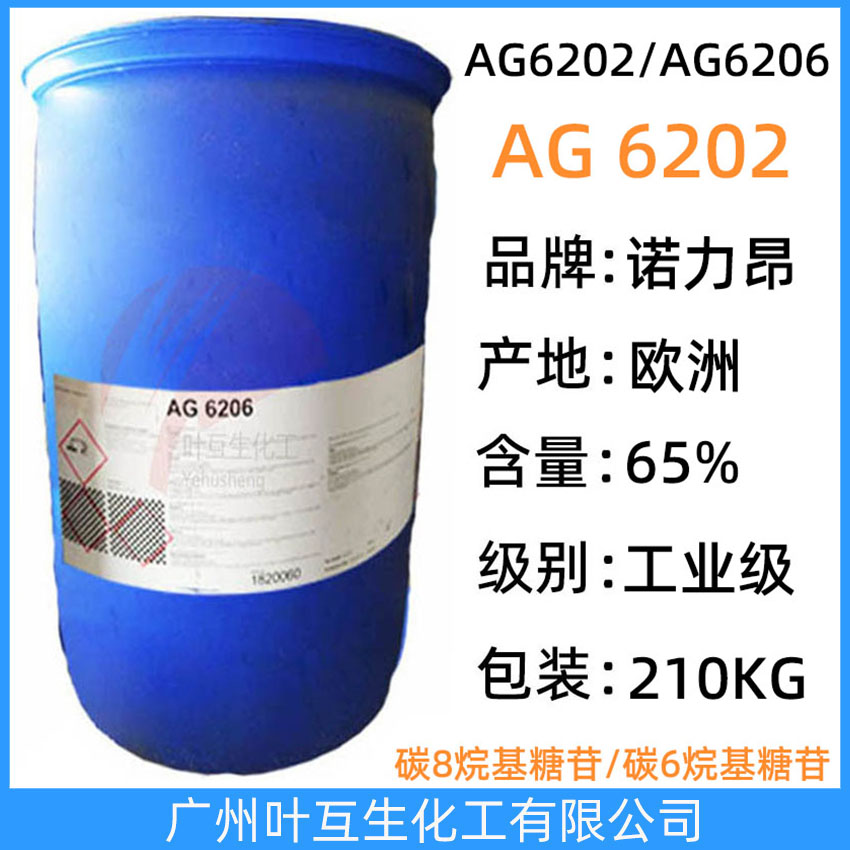诺力昂AG6202/碳8烷基糖苷 阿克苏AG 6202 温和低泡助洗增溶剂