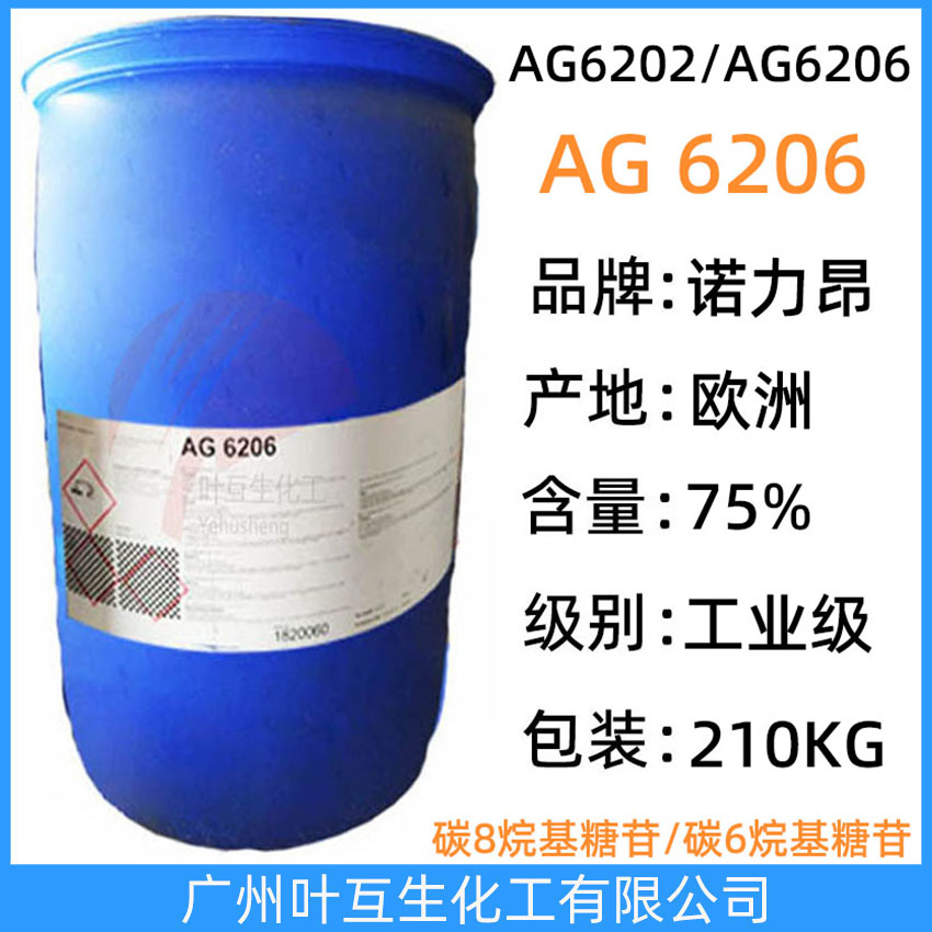 阿克苏AG6206/碳6烷基糖苷 诺力昂AG 6206 温和低泡工业添加剂