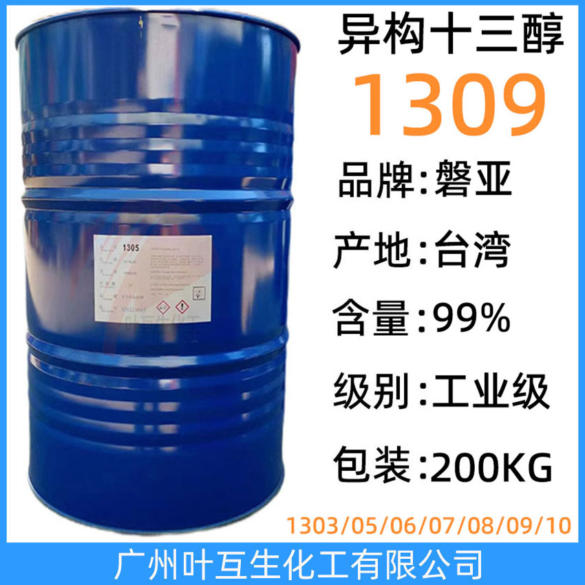 盘亚1309 PANNOX 1309C 异构十三醇聚氧乙烯醚 台湾磐亚异构醇乳化剂1309