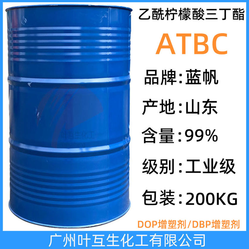 ATBC 乙酰柠檬酸三丁酯 山东蓝帆ATBC柠檬酸酯增塑剂 CAS : 77-90-7