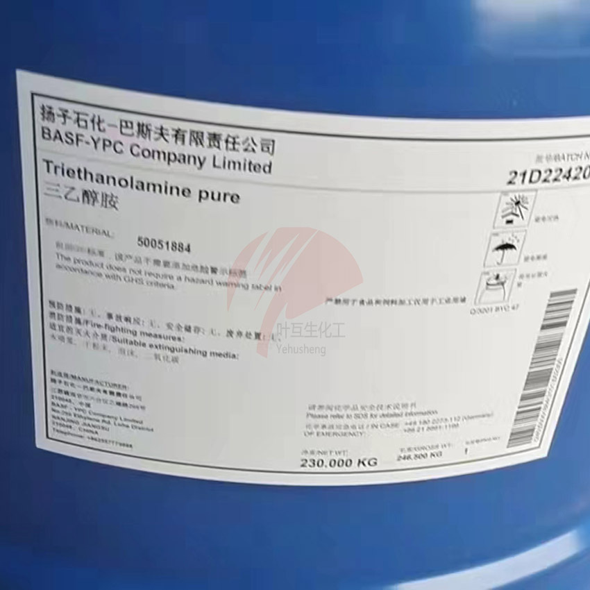 扬巴三乙醇胺，Triethanolamine Pure,巴斯夫三乙醇胺TEA