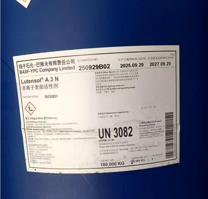 巴斯夫AEO3,扬巴A3N,Lutensol A3N的特点性质